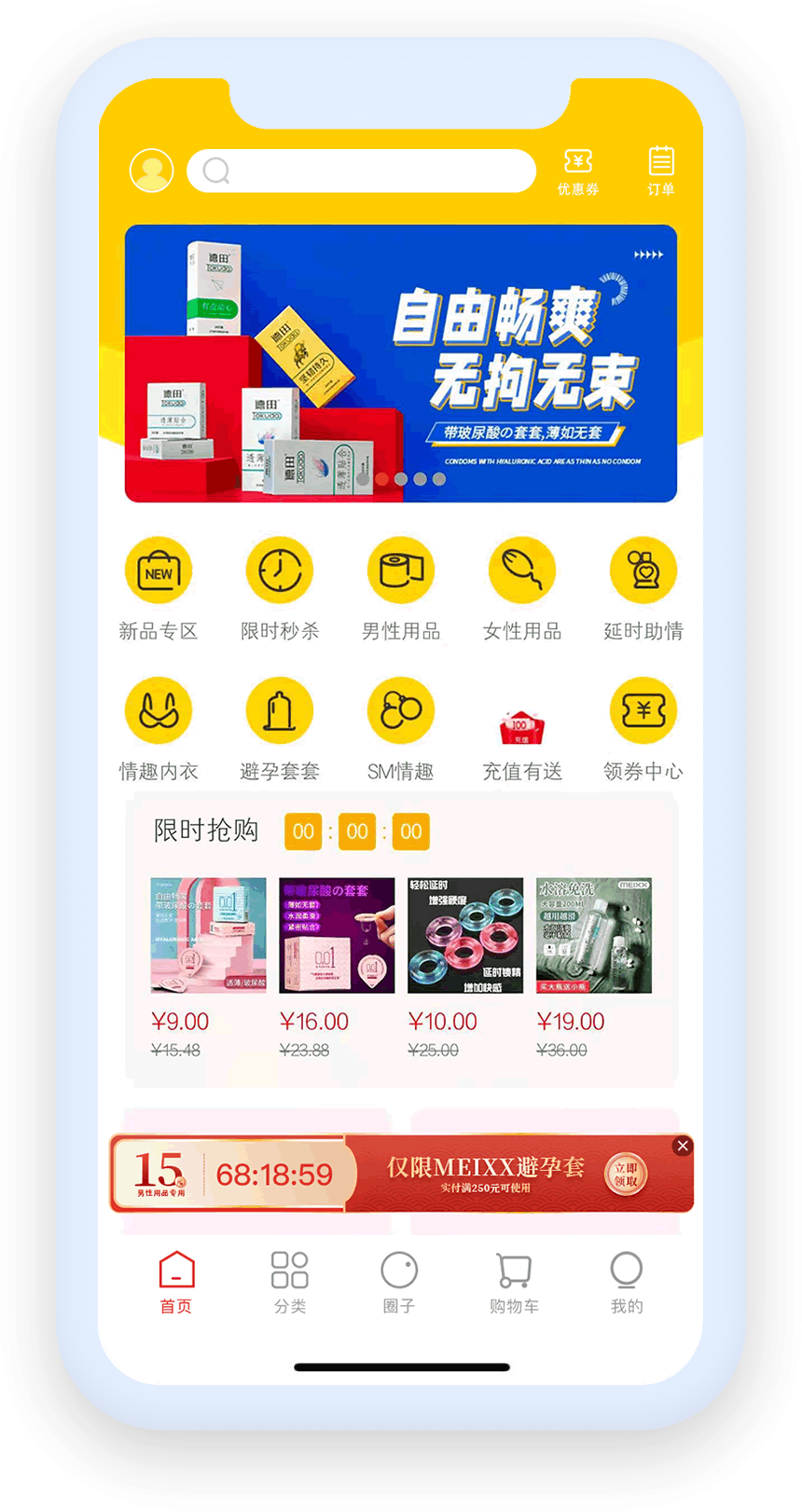 情趣严选商城产品预览