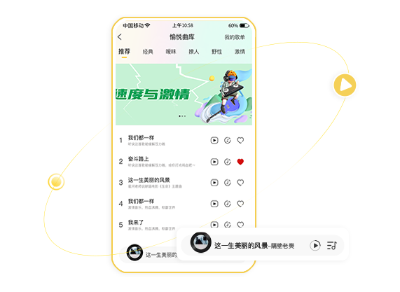 亲密背景氛围音乐